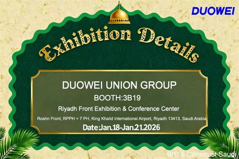 Duowei Exhibition Invitation Duowei Exhibition Invitation